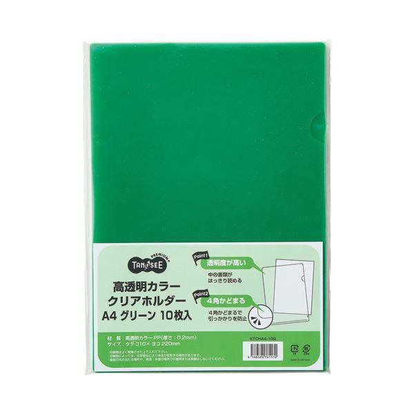 （まとめ）TANOSEE 高澄み切ったカラークリアホルダー A4 緑であること 1書き割り（30枚：10枚×3容器に並べる） 【×10書き割り】[21]