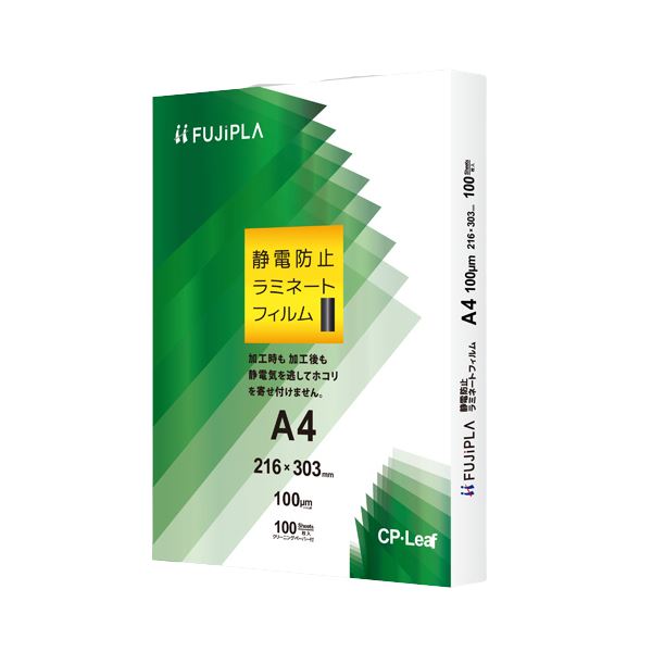 ヒサゴ フジプラ ラミネートフィルムCPリーフ静電防止 A4 100μ CPT102163S 1セット（500枚：100枚×5パック）[21] 10,004円