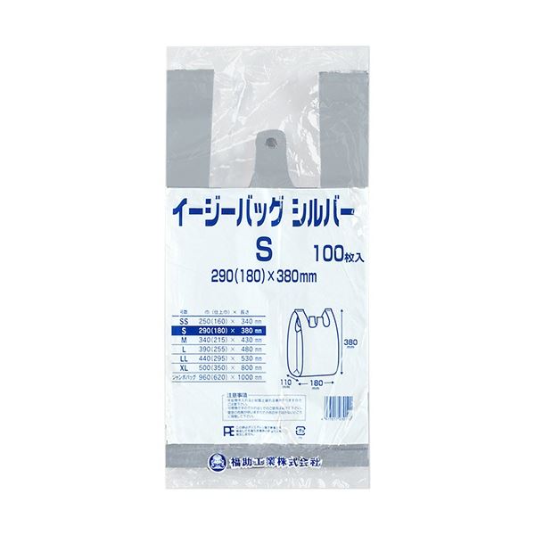 福助工業 イージーバッグ シルバー S 0473421 1セット(2000枚：100枚×20パック) [21]