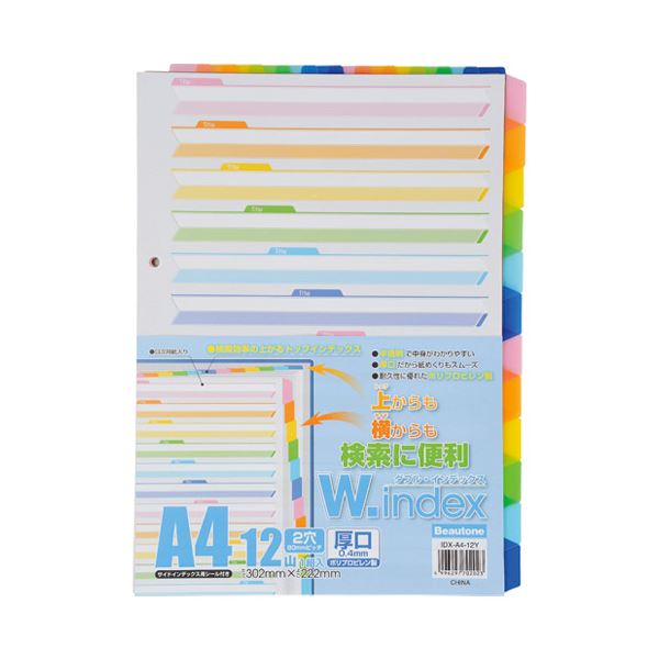 （まとめ） ビュートン ダブル総目録12山1組 IDX-A4-12Y【×10書き割り】 [21]