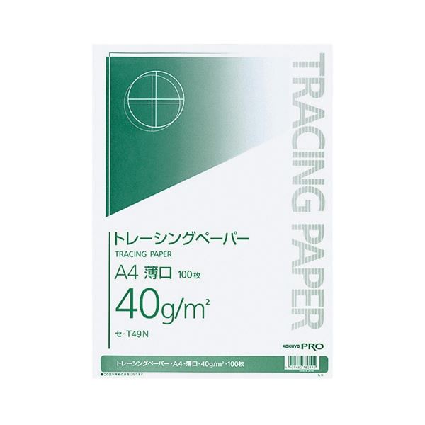 コクヨ ナチュラルトレーシングペーパー 薄口(無地) A4 40g/m2 セ-T49N 1セット(1000枚：100枚&times;10冊)[21]｜家具・インテリア雑貨　カグール