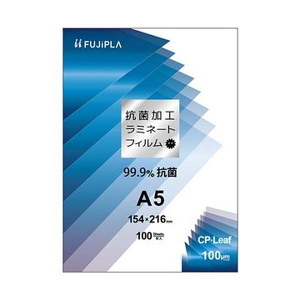 （まとめ）ヒサゴ フジプラ ラミネートフィルムCPリーフ 抗菌タイプ A5 100μ CPK1015421 1パック（100枚）【×5セット】[21]