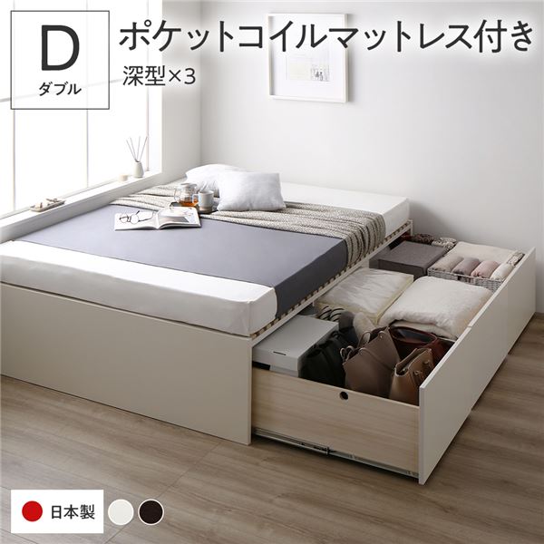 〔取り引き先精神的な統合〕 納める 寝台 ダブル 国産薄型ポケットコイルマットレス付き添い人 白いこと AAA 抽き出し 頭顱受け答え すのこ遣りくち 低ホルムアルデヒド 大静電容量 納める 日本製 チェストベッド ダブル寝台【代引不可】[21]