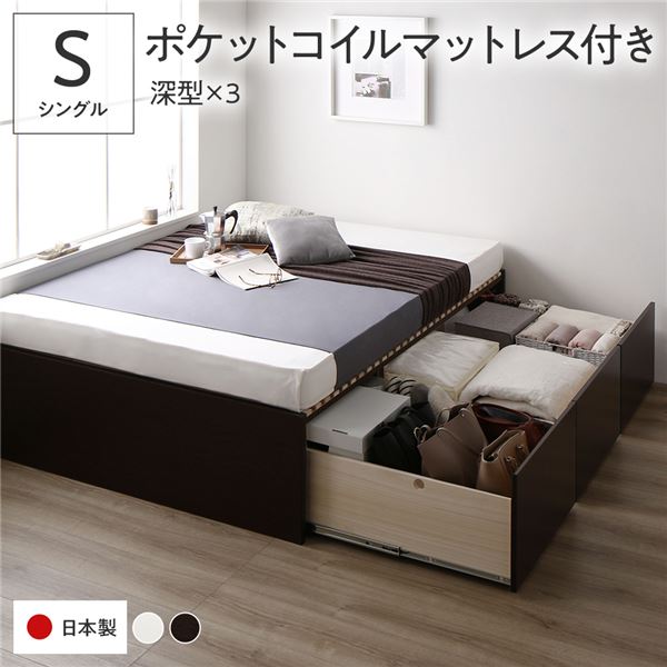 〔取り引き先精神的な統合〕 納める 臥榻 シングル 国産薄型ポケットコイルマットレス付き添い人 赤銅色 AAA 抽き出し 尖端受け答え すのこ遣りかた 低ホルムアルデヒド 大電気容量 納める 日本製 チェストベッド シングル臥榻【代引不可】[21]
