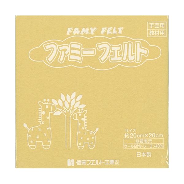 (まとめ) 銀鳥産業 フェルト クリーム 177-082 1パック(10枚) 【×5セット】 [21]