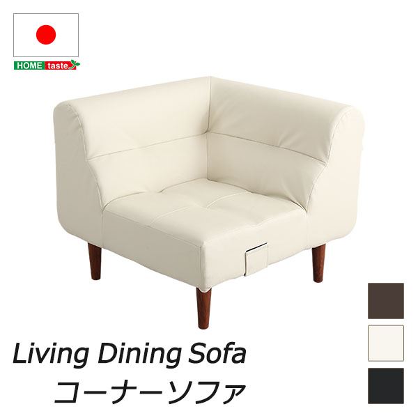 コーナー ソファー ブラウン 幅約81cm 日本製 脚付き PVCレザー ローソファー フロアソファー リビング家具【代引不可】[21]