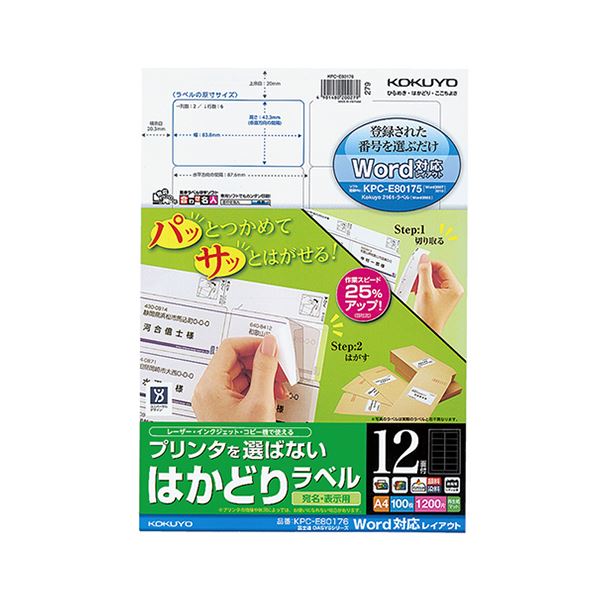 (まとめ) コクヨ 印刷機を選ばない はかどり下げ札 A4 富士通OASYSつづき物 12面 42.3×83.8粍 KPC-E80176 1冊(100居敷き)  【×10書き割り】[21]