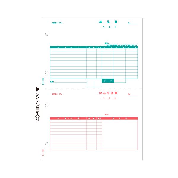 ヒサゴ 納品書(納+受) A4タテ 2面GB1169 1箱(500枚) [21]