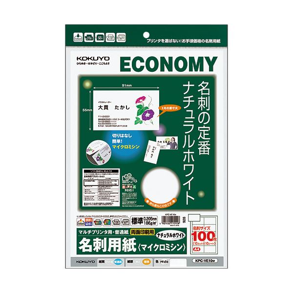 （まとめ）コクヨマルチプリンタ用名刺質問用紙(マイクロミシン)両面刷り上げる用・決まり切った紙 A4 10面 自然的白いこと KPC-VE10W1冊(10腰かけ) 【×20仕掛ける】[21]