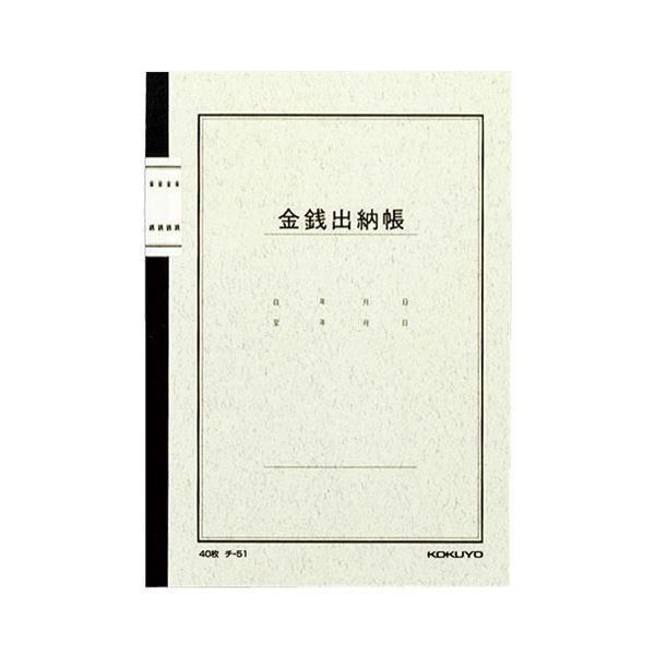 (まとめ) コクヨ 万覚え帳式検面調書 先だつもの出納帳(専門分野なし) A5 25行 40枚 チ-51 1冊  【×30仕掛ける】[21]