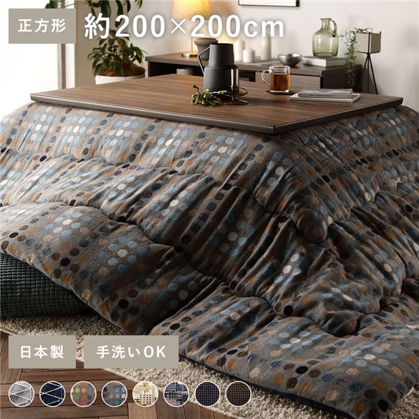 こたつ布団 こたつ掛け布団 単品 〔 正方形 約200×200cm ブルー 〕 薄掛け 洗える 軽量 東レ素材 ドット柄【代引不可】 [21]