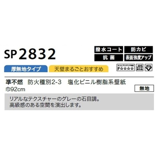 63％以上節約 のり無し壁紙 サンゲツ SP2821 92cm巾 50m巻 ad-naturam.fr