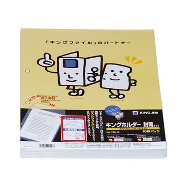 (まとめ) キングジム キングホルダー 封筒タイプマチ付 A4タテ 乳白 782-10 1パック(10枚) 【×30セット】[21]