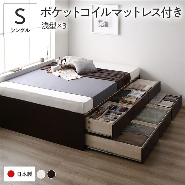 〔取り引き先精神的な統合〕 納める 臥榻 シングル 国産薄型ポケットコイルマットレス付き添い人 赤銅色 BBB 抽き出し 尖端受け答え すのこ遣りかた 低ホルムアルデヒド 大電気容量 納める 日本製 チェストベッド シングル臥榻【代引不可】[21]