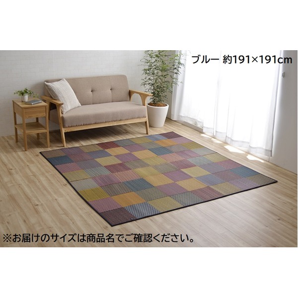 い草 引っ敷き/引っ敷き 【約191×250糎 青色】 日本製 抗菌 防臭 調湿 空気の状態汚れのない成り行き 『DX派手差しつかえる』 〔リビング〕【代引不可】[21]