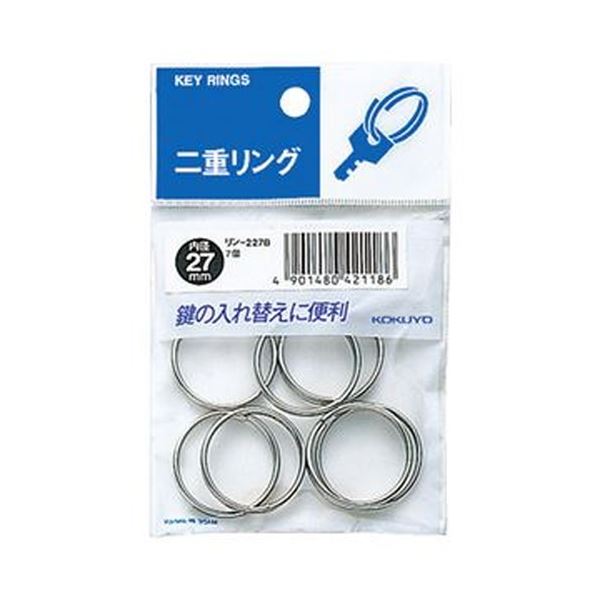 （まとめ）コクヨ 二重リング パック入内径27mm リン-227B 1セット（140個：7個×20パック）【×5セット】[21]
