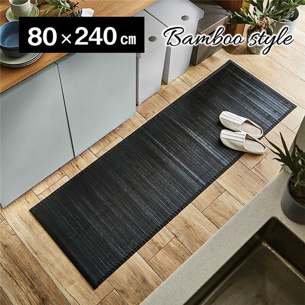 竹ラグ/キッチンマット 【約80×240cm ブラック 無地】 抗菌 防臭 糸なしタイプ 自然素材 丈夫 ひんやり バンブー 〔リビング〕【代引不可】 [21]