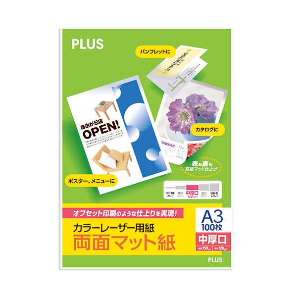 （まとめ）足し加える 色合いレーザ質問用紙 両面つや消し紙 中厚口 A3 150μm PP-140WX-T 1冊（100枚） 【×5書き割り】[21]