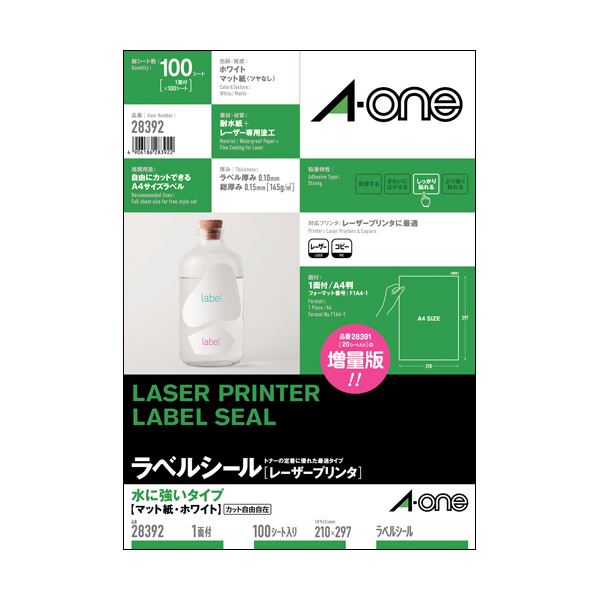 (まとめ）エーワン レーザープリンタラベル水に揺るぎない印字機 つや消し紙・白いこと A4 ノーカット 28392 1冊(100居敷き)【×3書き割り】[21]