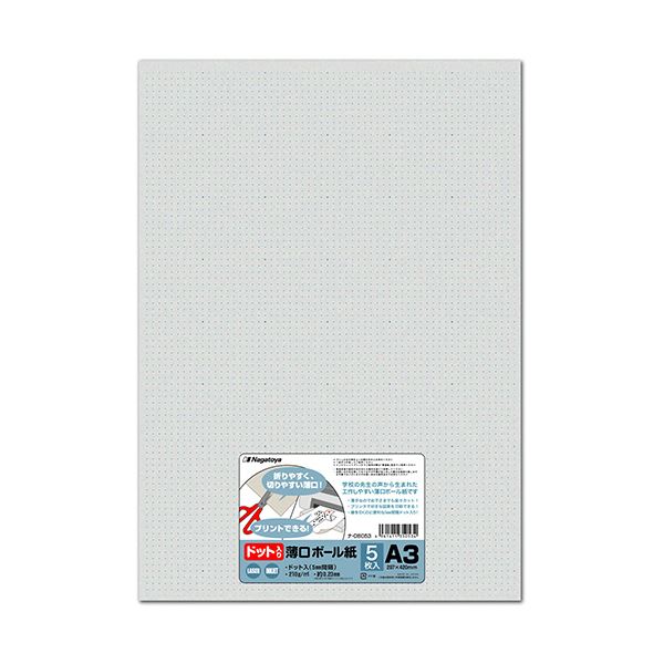 (まとめ) 長門屋商店 ドット入薄口ボール紙 A3ナ-DB053 1パック（5枚） 【×50セット】[21]