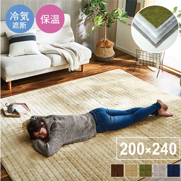 ラグマット/絨毯 【グリーン 約200×240cm】 洗える 防滑加工 保温 蓄熱 断熱 アルミ 無地 ホットカーペット対応 〔リビング〕【代引不可】 [21]