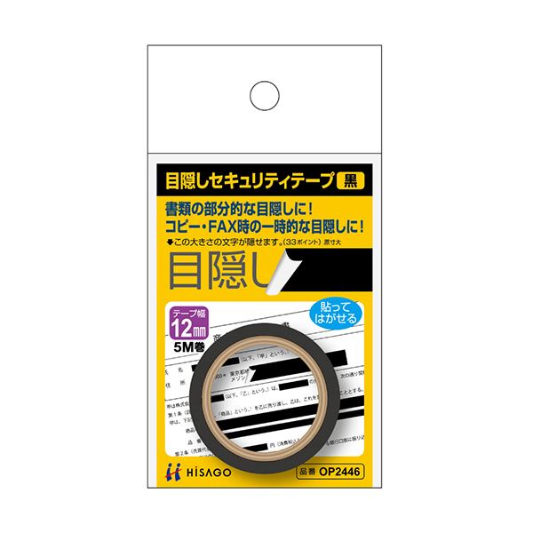 (まとめ) ヒサゴ つつみ隠し磁気テープ 12粍巾／5m黒 OP2446 1個  【×30書き割り】[21]