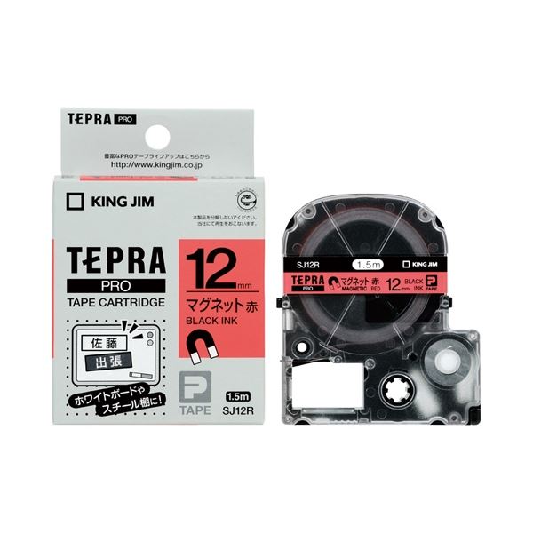 (まとめ）キングジム PROテープ マグネット 赤／黒文字 SJ12R【×5セット】 [21]