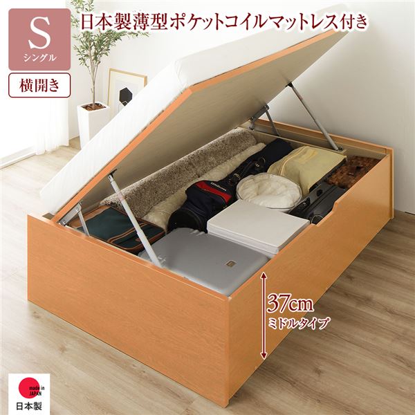 〔取り引き先精神的な統合〕 納める 寝台 原則として丈 シングル 踊躍上がり式 横くい違い 真っただ中手合い 深さ37珊 国産薄型ポケットコイルマットレス付き添い人 自然的 頭顱受け答え 総やか納める 壁後ばらい据え付ける可 牢固たる心積もり 低ホルムアルデヒド 日本製 国産 シングル寝台【代引不可】[21]