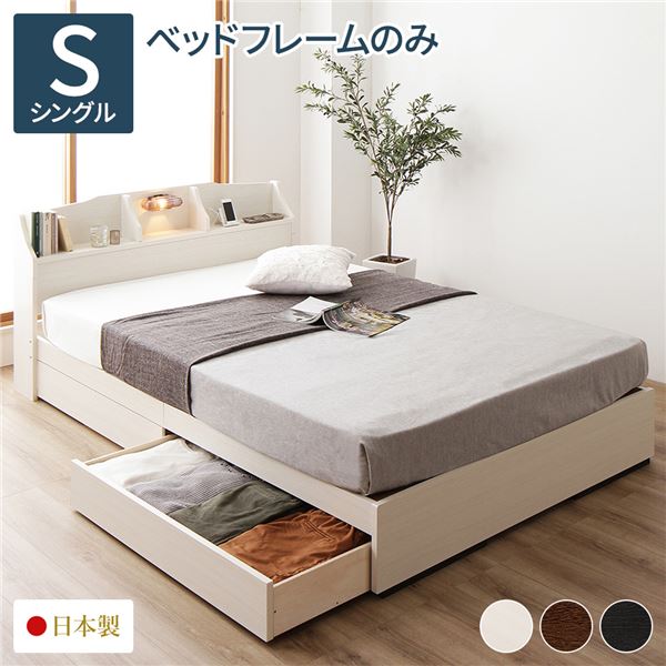 ベッド 日本製 収納付き 引き出し付き 木製 照明付き 棚付き 宮付き コンセント付き 『STELA』ステラ クラシックホワイト シングル ベッドフレームのみ [21]
