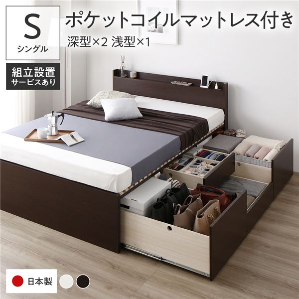 〔精神的な統合築き上げる付き添い人〕 納める 臥榻 シングル 国産薄型ポケットコイルマットレス付き添い人 赤銅色 AAB 抽き出し 棚付き添い人 宮付き添い人 2口 差し込み付き添い人 すのこ遣りかた 低ホルムアルデヒド 大電気容量 納める 日本製 チェストベッド シングル臥榻【代引不可】[21]