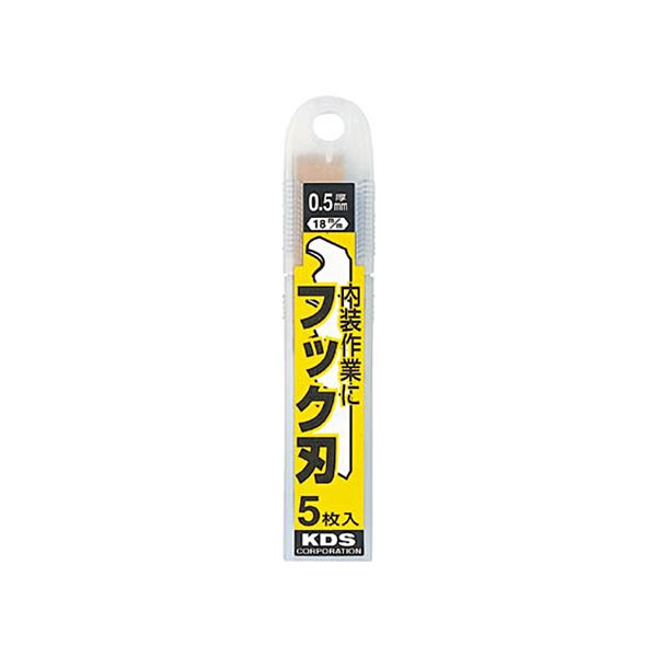 （まとめ） ムラテックKDS フックL替刃HK-5H 1セット（5枚） 【×10セット】[21]