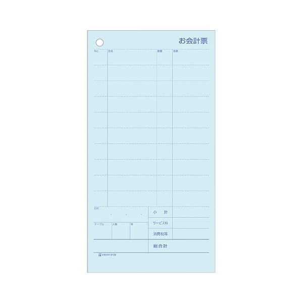 ヒサゴ お会計監督官票 105×200粍2枚書きうつす ミシン目11本入 3129E 1箱（1200組）[21]