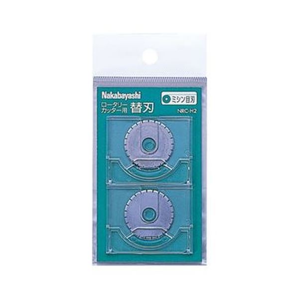（まとめ）ナカバヤシ ロータリーカッター用替刃ミシン目刃 NRC-H2 1パック（2枚）【×20セット】[21]