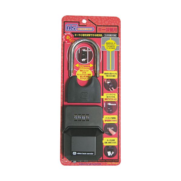 (まとめ）日本ロックサービス カギの預かり箱 1個【&times;3セット】[21]｜家具・インテリア雑貨　カグール