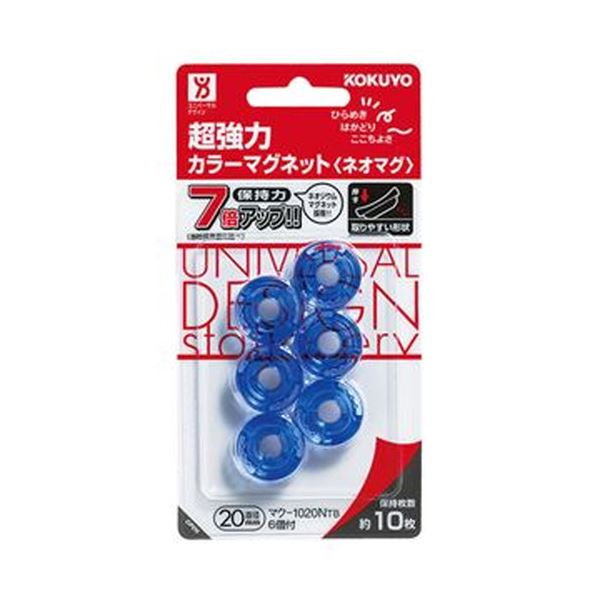 （まとめ）コクヨ 超強力カラーマグネット＜ネオマグ＞ φ20×7mm 透明ブルー マク-1020NTB 1セット（60個：6個×10パック）【×5セット】[21]