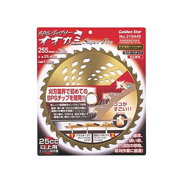 キンボシ GS 刈払機用チップソー オオカミ スーパープロ 255mm 210449 1枚[21]