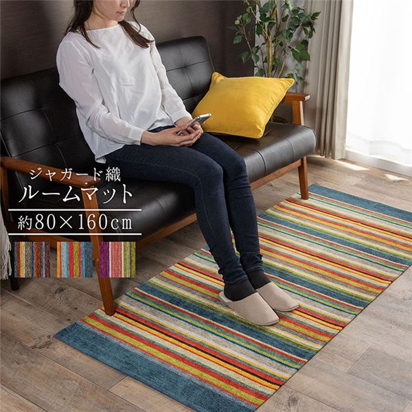 玄関マット/フロアマット 【約80×160cm ブラウン】 洗える 薄型 防滑加工 カラフル 〔ベッドルーム リビング〕【代引不可】[21]