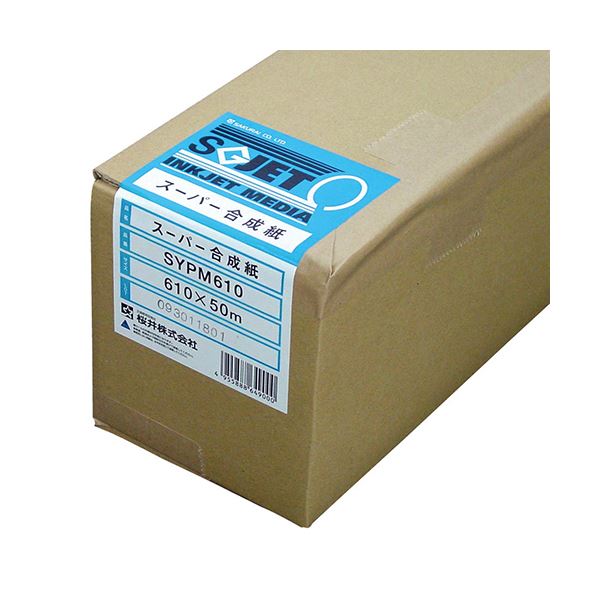 桜井 百貨店組みあわせる紙 610mm×50m2in中核グループ SYPM610 1本[21]