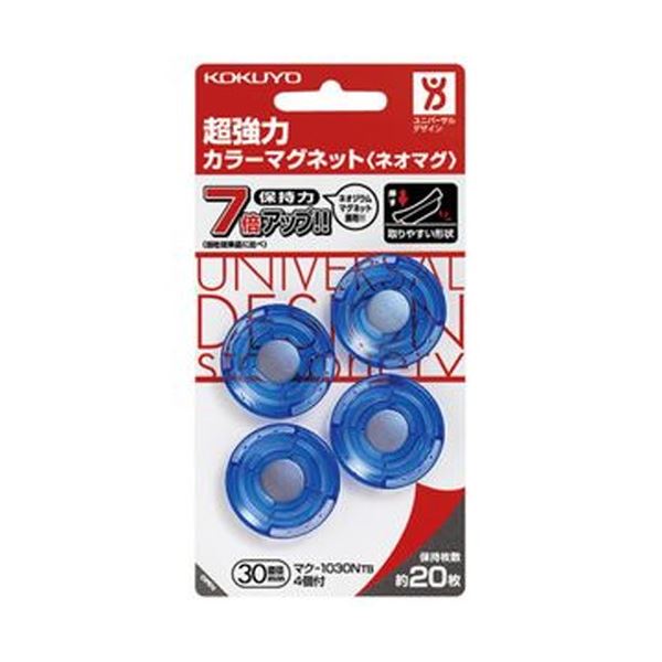 （まとめ）コクヨ 超強力カラーマグネット＜ネオマグ＞ φ30×7mm 透明ブルー マク-1030NTB 1セット（40個：4個×10パック）【×5セット】[21]