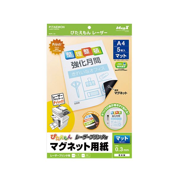 （まとめ） マグエックス ぴたえもん レーザープリンタ用 A4 5枚入 【×5セット】[21]