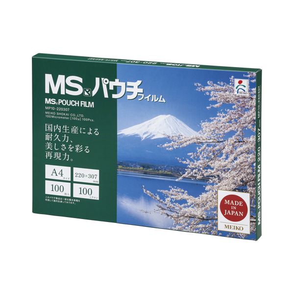 MSパウチフィルム A4 MP10-220307 [21]