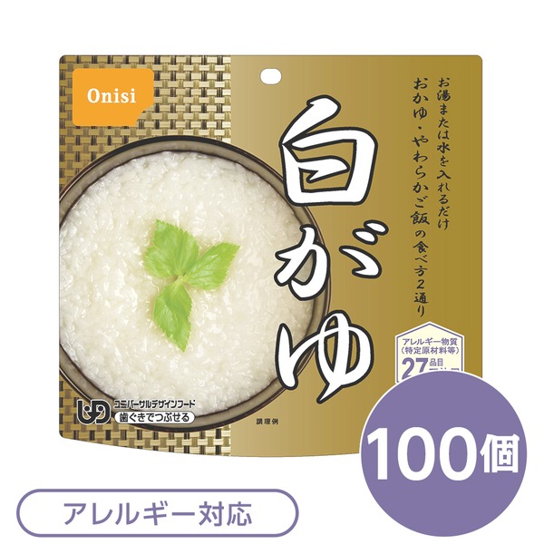 【尾西食料雑貨類】 アルファ米/保護すること食 【白がゆ 100個仕掛ける】 日本不仕合わせ食公証 日本製 〔非常食 アウトドア 取っておく食料雑貨類〕【代引不可】 [21]