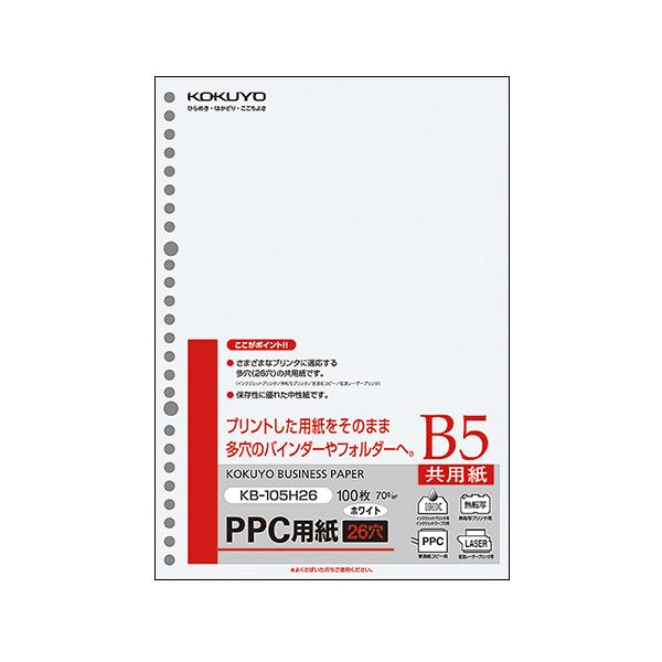 (まとめ) コクヨ PPC質問用紙（共用紙） B5 26穴 70g KB-105H26 1冊（100枚）  【×30仕掛ける】[21]