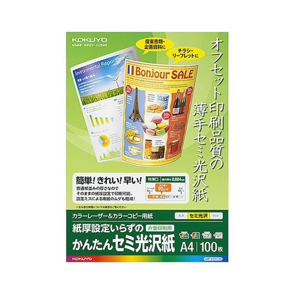 （まとめ）コクヨ 色合いレーザ＆色合い真似る質問用紙 かんたん虚蝉光輝紙（片面） A4 LBP-KFH1110 1冊（100枚） 【×10書き割り】[21]