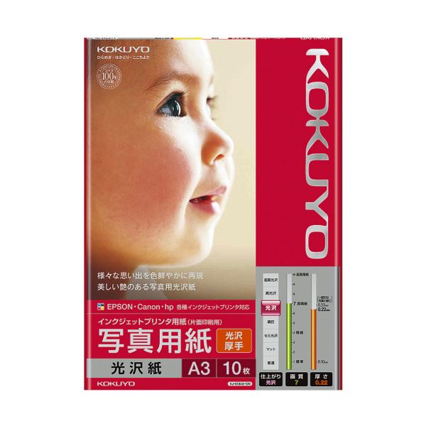（まとめ）コクヨ インクジェット印刷者質問用紙第八芸術質問用紙 光輝紙 朦々たる A3 KJ-g 13A3-10N 1冊（10枚）【×10仕掛ける】[21]