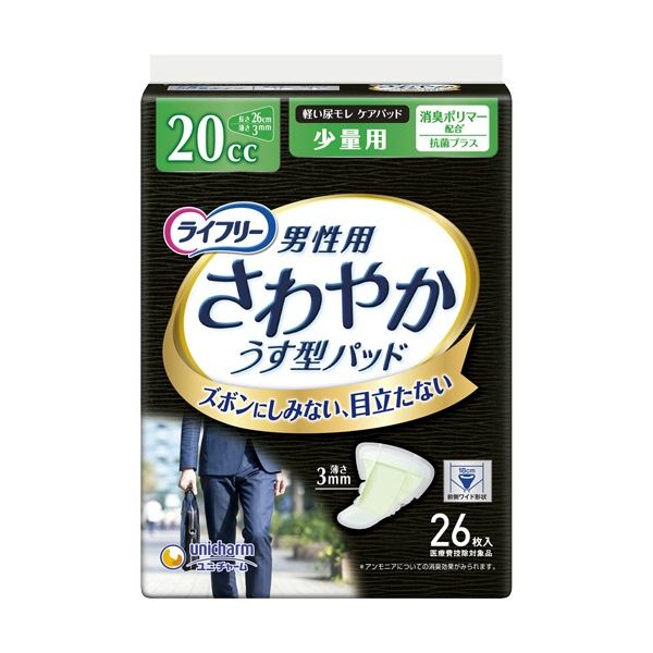 ユニ・チャーム ライ無償性 口さかしいパッド 成人男性用 一つまみ用 1書き割り(624枚：26枚×24容器に並べる)[21]