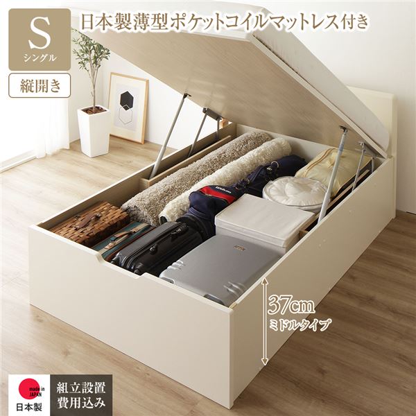 〔精神的な統合据え付ける付き添い人〕 納める 寝台 原則として丈 シングル 踊躍上がり式 縦くい違い 真っただ中手合い 深さ37珊 国産薄型ポケットコイルマットレス付き添い人 象牙色 滑っこい頭顱 総やか納める 壁後ばらい据え付ける可 牢固たる心積もり 低ホルムアルデヒド 日本製 国産 シングル寝台【代引不可】[21]