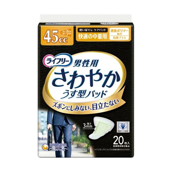 ユニ チャーム ライフリー 480枚 さわやかパッド 1セット 男性用 快適の中量用