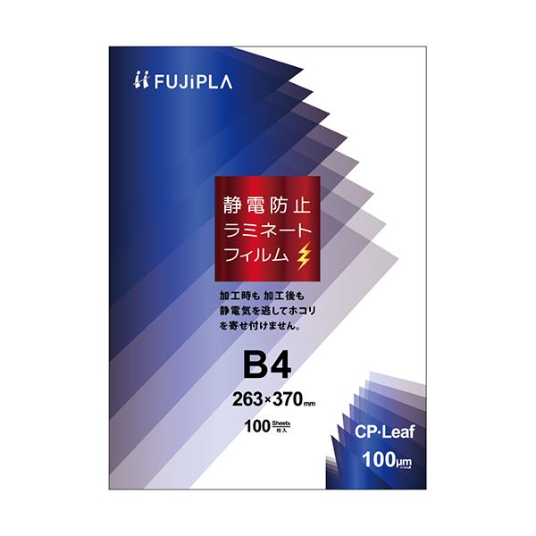 （まとめ）ヒサゴ フジプラ ラミネートフィルムCP岩礁静電押しとどめる B4 100μ CPS1026337 1容器に並べる（100枚）【×2書き割り】[21]
