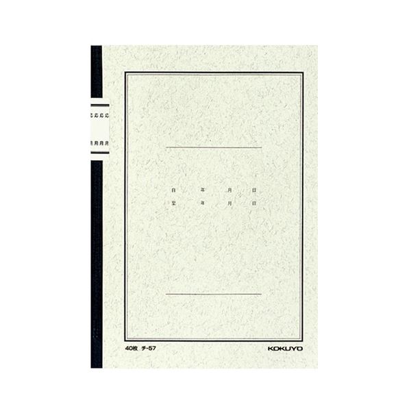 コクヨ 万覚え帳式書き付け 適用業務帳 A5 25行 40枚 チ-57 1仕掛ける(60冊)[21] その他-日用品雑貨・文房具・手芸